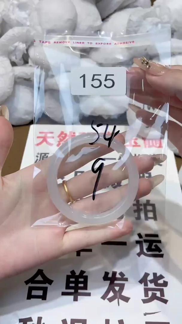 玛瑙/玉髓手镯未镶嵌54