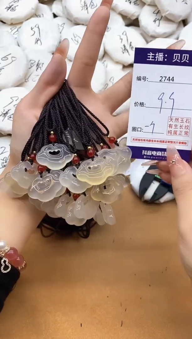 玛瑙/玉髓吊坠(赠链)未镶嵌2744