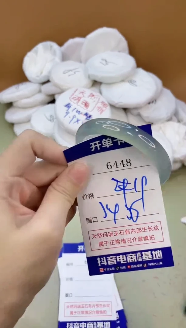 手镯玛瑙/玉髓未镶嵌6448