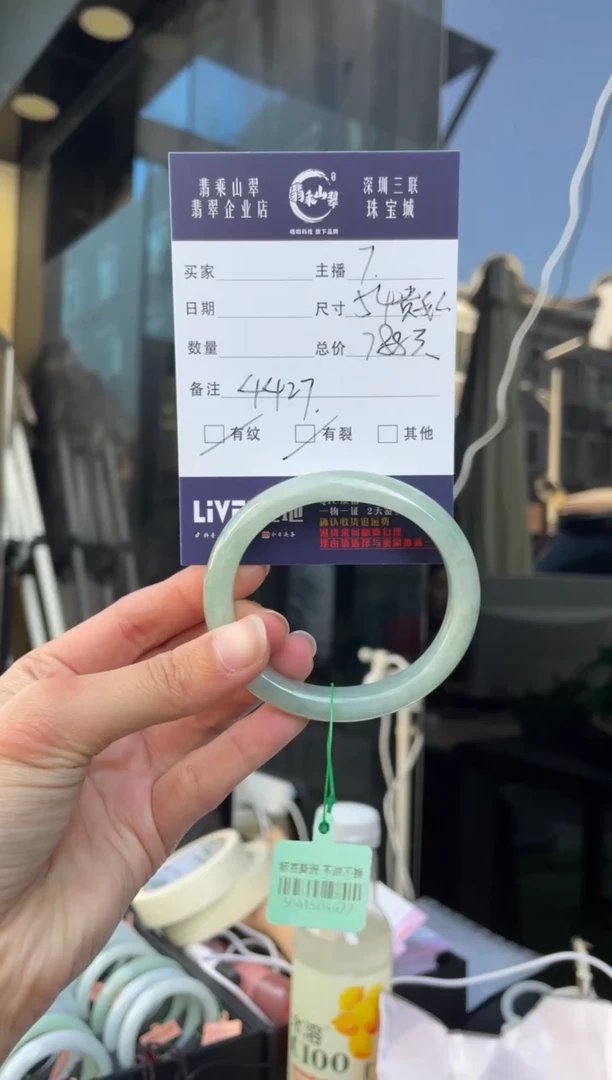 未镶嵌手镯翡翠Q 52正圈 4427