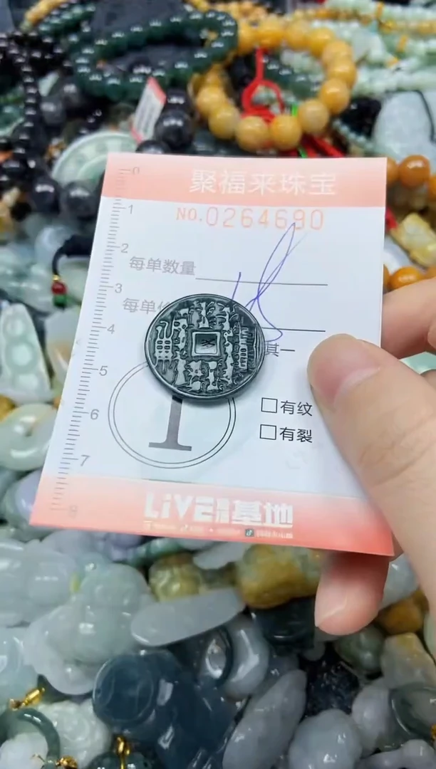 未镶嵌挂件翡翠闪购0264690
