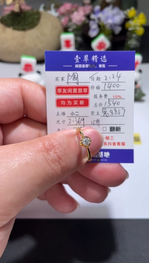 【闪购商品】钻石戒指18K金镶嵌戒指