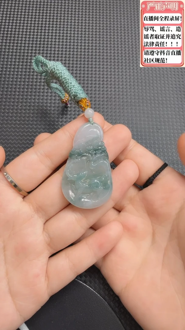翡翠未镶嵌吊坠(赠链)615