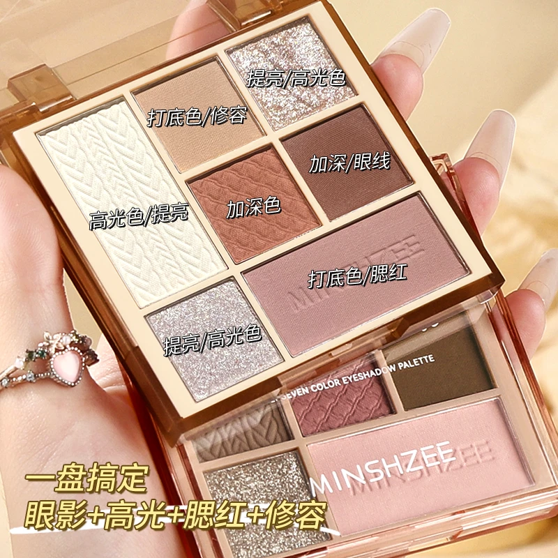 茗希芝七色眼影盘大地色哑光珠光初学者彩妆眼影盘晨然优品汇