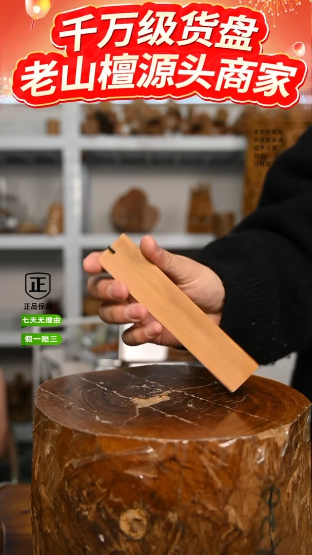 【闪购商品】檀香木6号仓~工艺品书签（点赞抽奖）