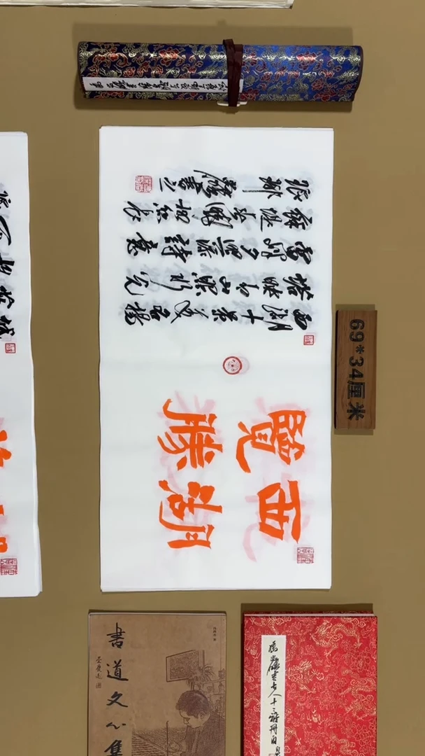 书法冯尚杰老师作品福利