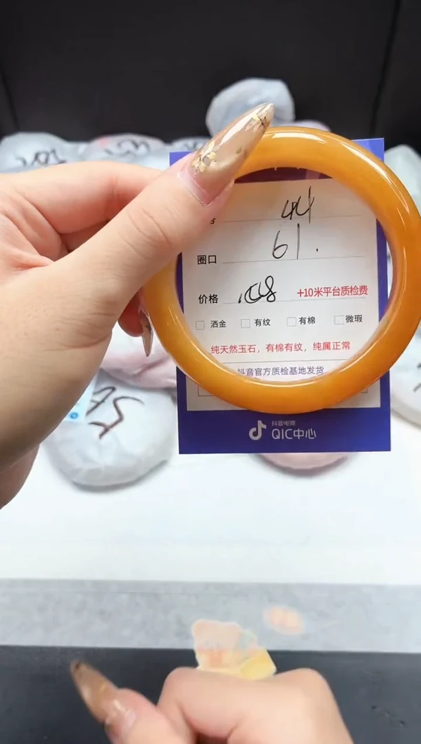 未镶嵌手镯石英质玉44/黄龙61