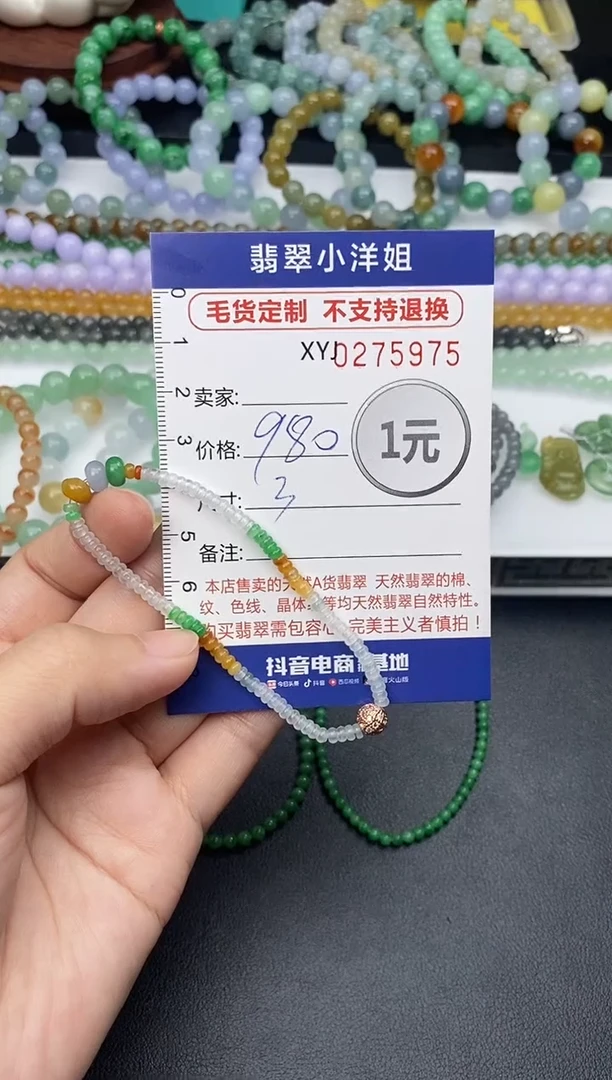 未镶嵌定制翡翠毛货商品 不退换/ 5975