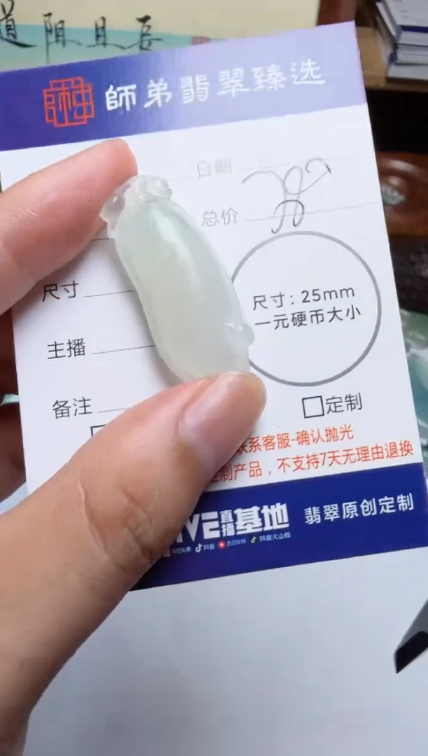 定制翡翠未镶嵌挂件