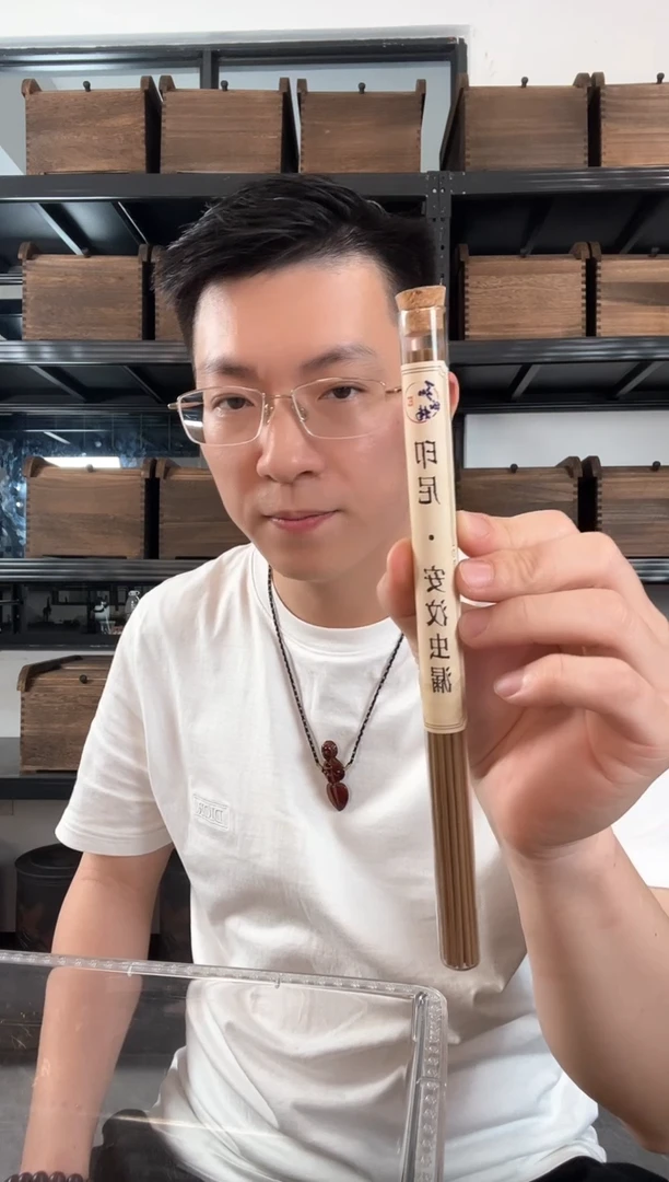 【闪购商品】印尼·安汶虫漏沉香线香5克