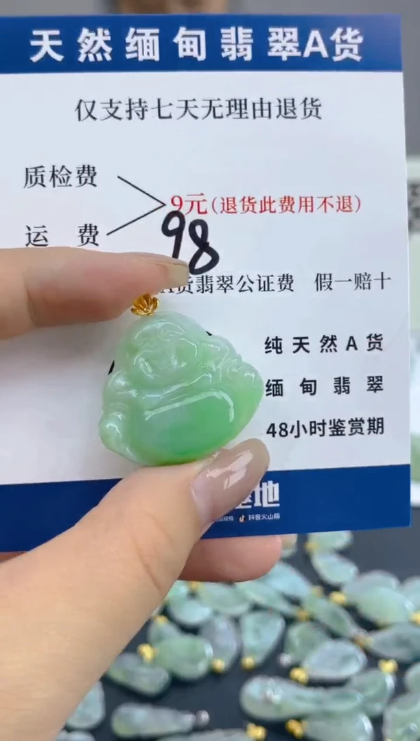 颈饰18K金镶嵌翡翠天然A货翡翠  98