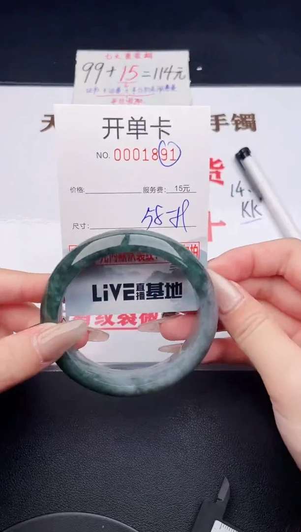 未镶嵌手镯翡翠91