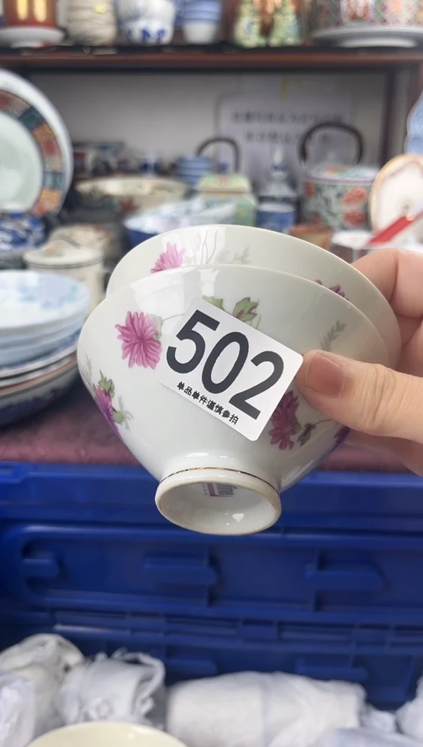 瓷片笑*502.........