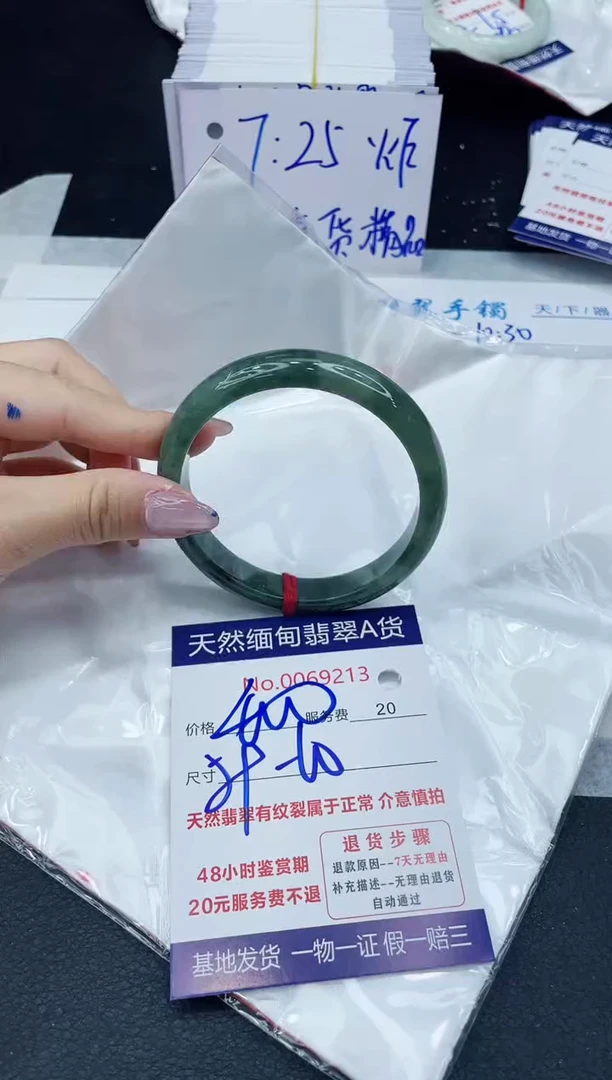 【闪购商品】翡翠手镯未镶嵌6666666666