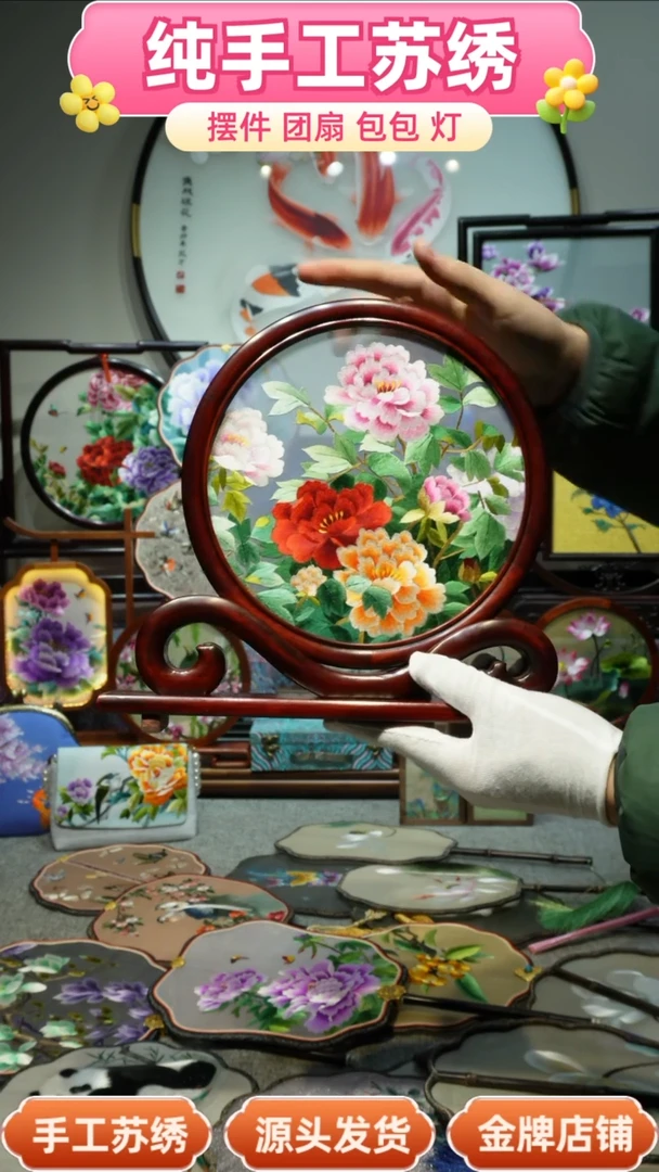 【闪购商品】刺绣纯手工苏绣艺术品