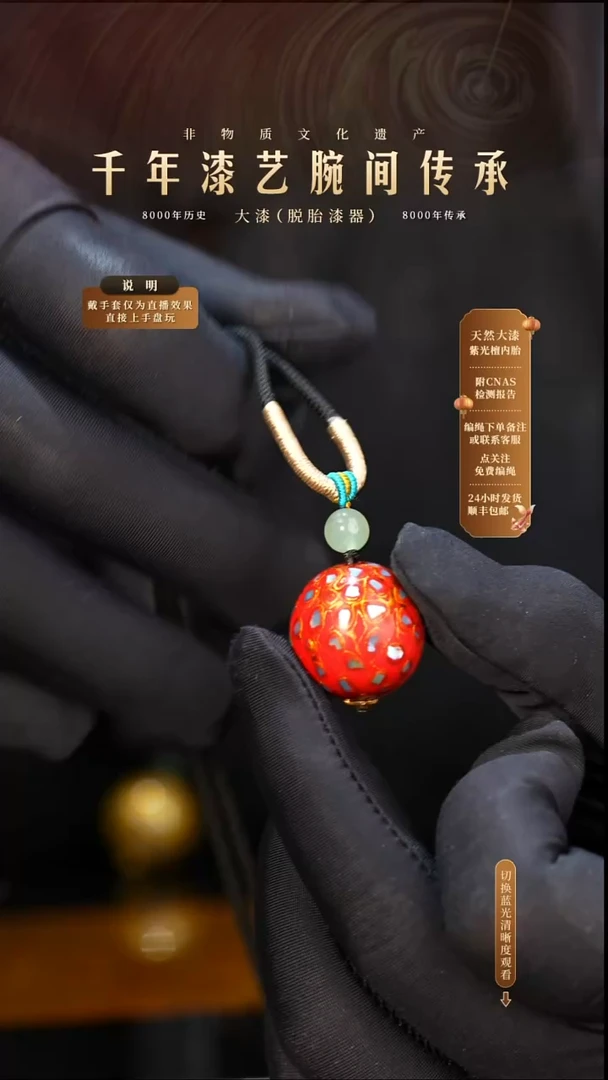 锦城大漆/单珠/2.0cm   659