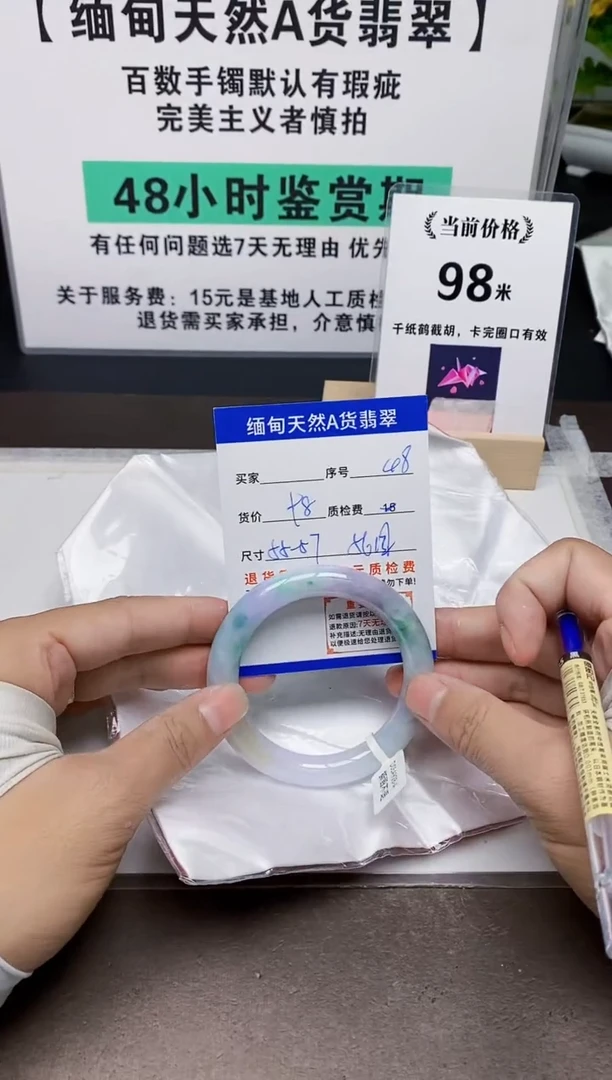 未镶嵌手镯翡翠48缅甸天然A 货翡翠有瑕疵需包容，完美主义慎拍！