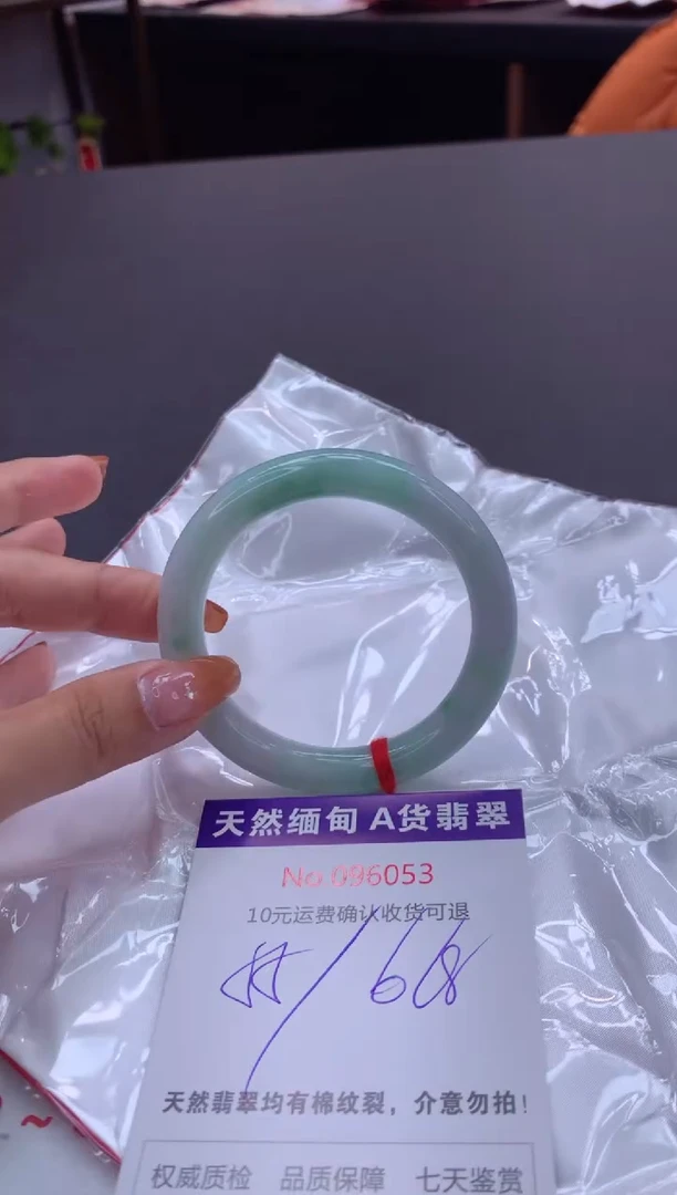 未镶嵌手镯翡翠有纹，完美者勿拍