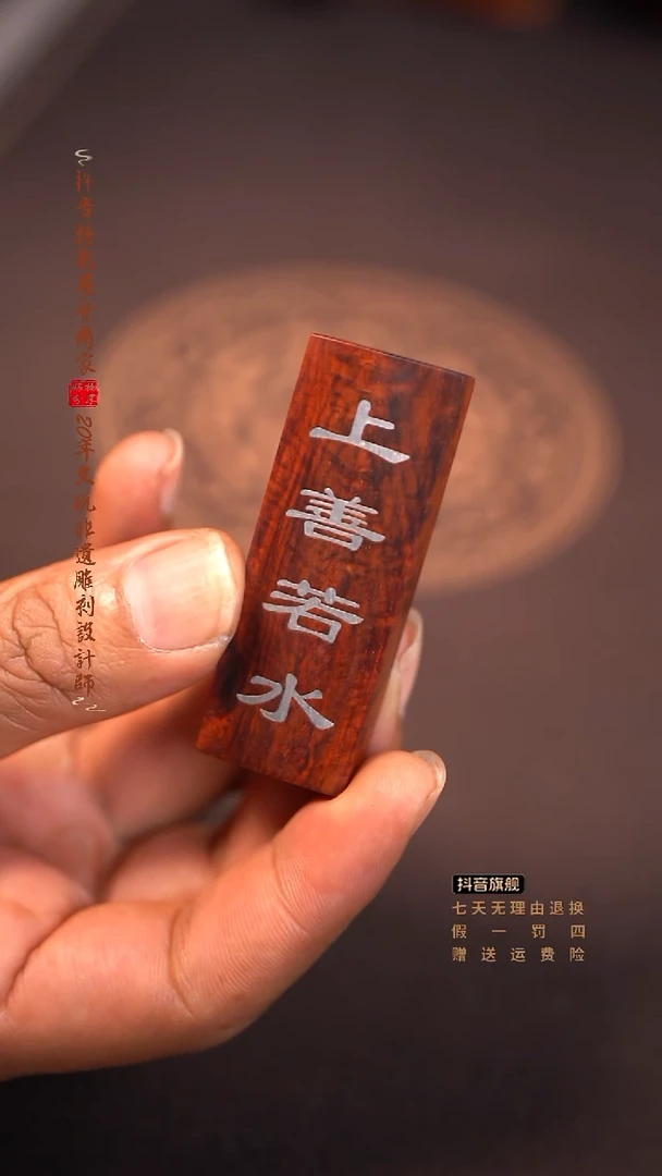 檀香紫檀（小叶紫檀）上善若水