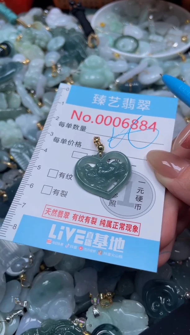 颈饰未镶嵌翡翠6884