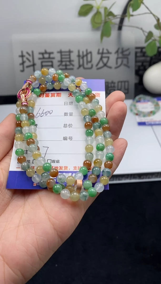 项链未镶嵌翡翠三彩多宝珠链