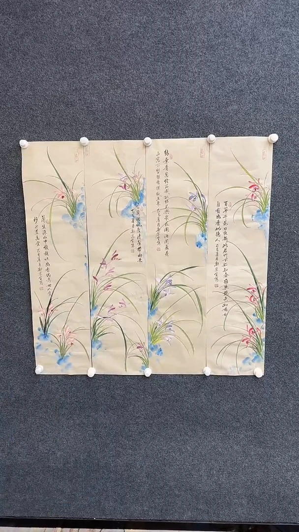 国画9.17-严选-郭宗全-四条屏（不带国检）
