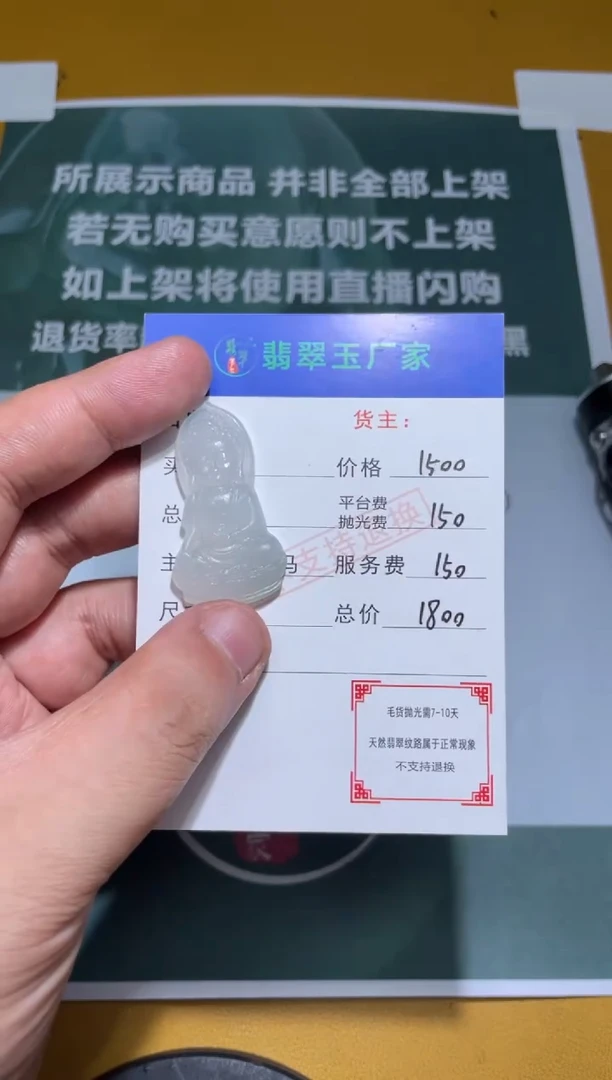 未镶嵌定制翡翠小*毛货-不退不换