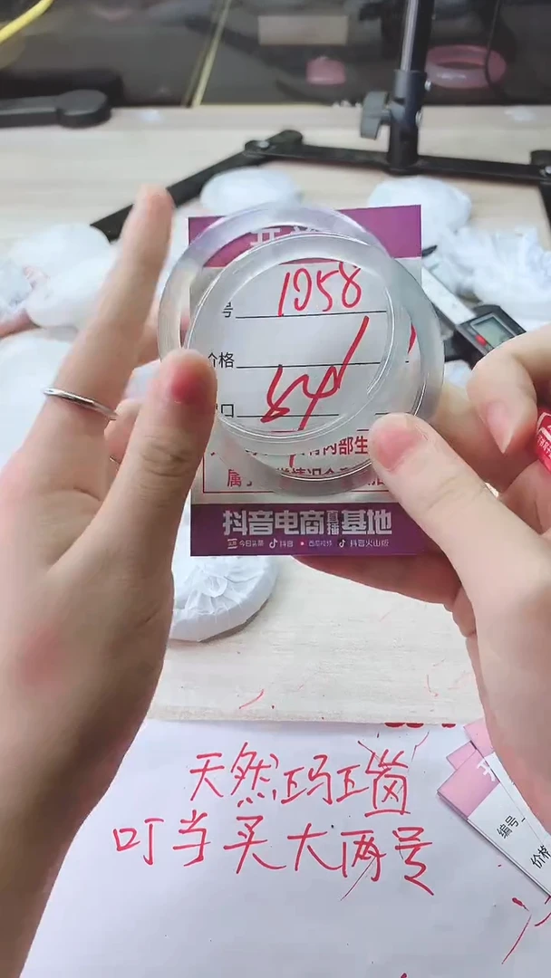 手镯玛瑙/玉髓未镶嵌1058