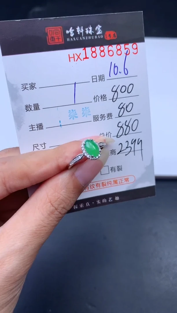 未镶嵌挂件翡翠哈轩 戒指1