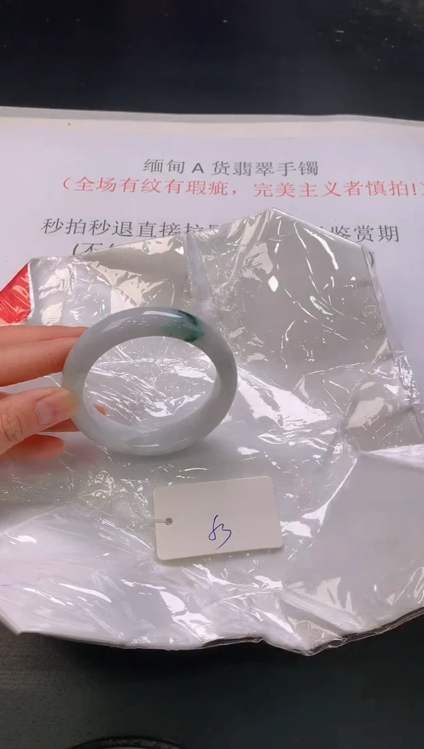 翡翠手镯未镶嵌107