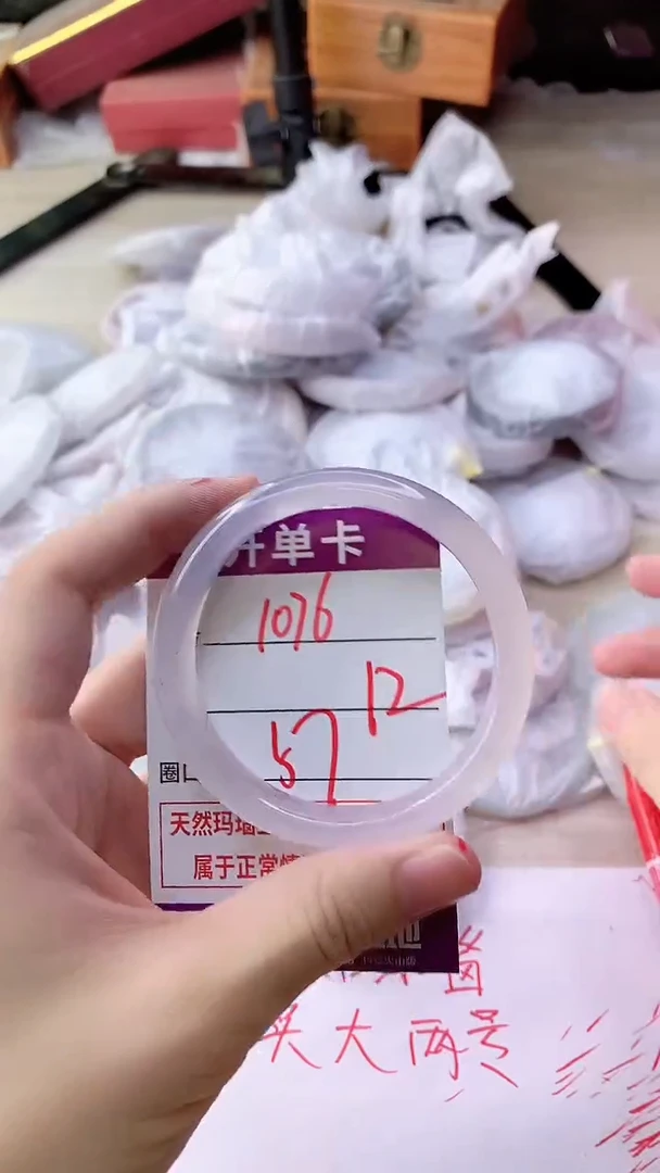 手镯玛瑙/玉髓未镶嵌1076