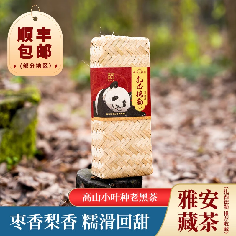 【卓霖】雅安藏茶 扎西德勒竹篾条茶 （藏茶）500g/条