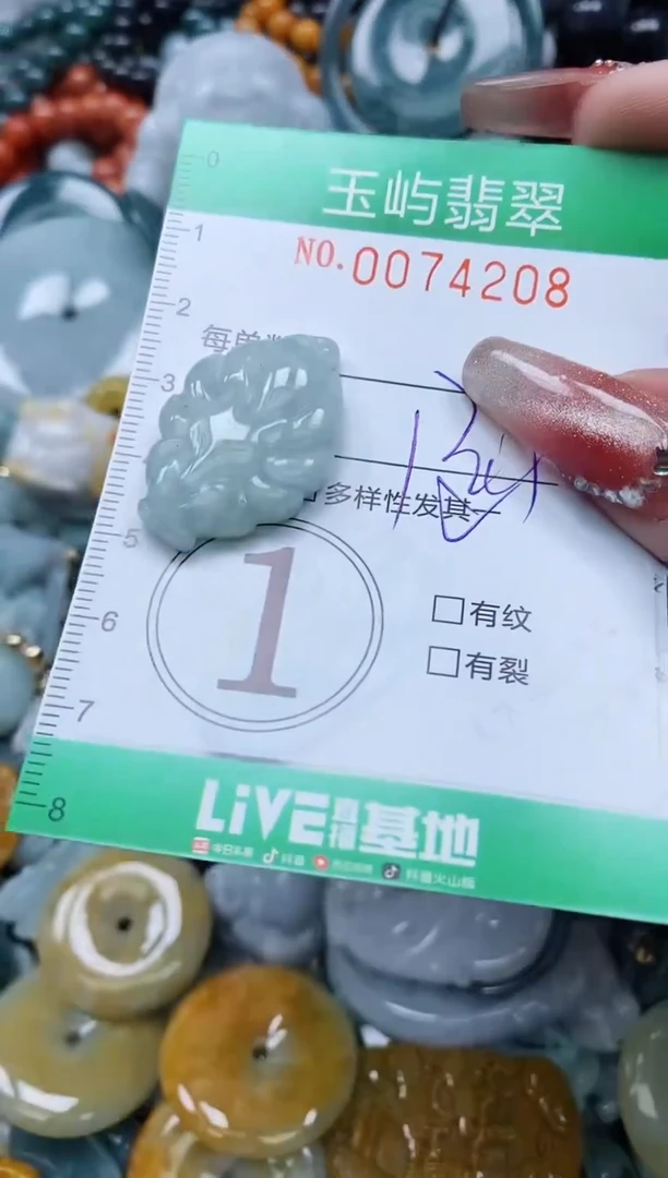 【闪购商品】翡翠颈饰未镶嵌闪购0074208多样性发其一