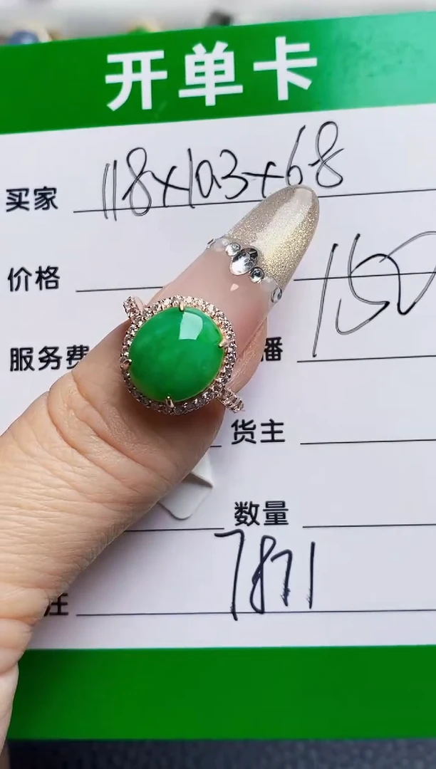 银S925镶嵌戒指翡翠7871
