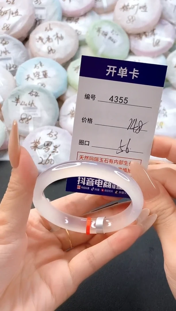 手镯玛瑙/玉髓未镶嵌4355圈口52