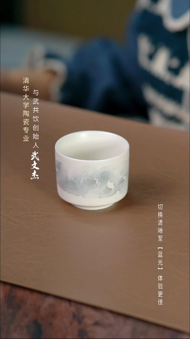 与武共饮手工陶瓷1001
