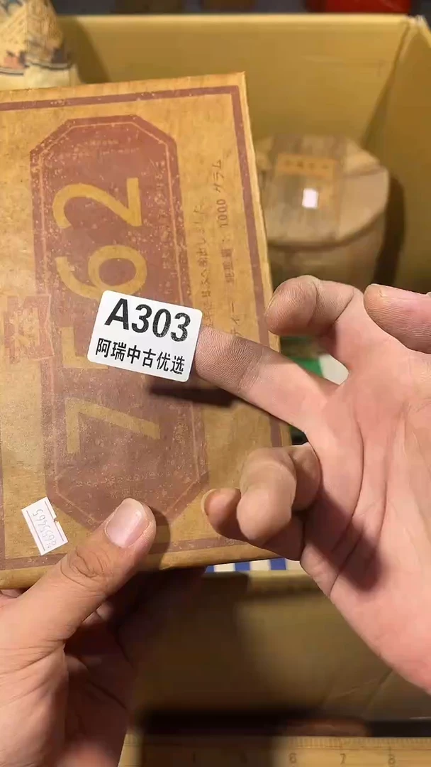 非**空瓷器  瓷器 瓷器303