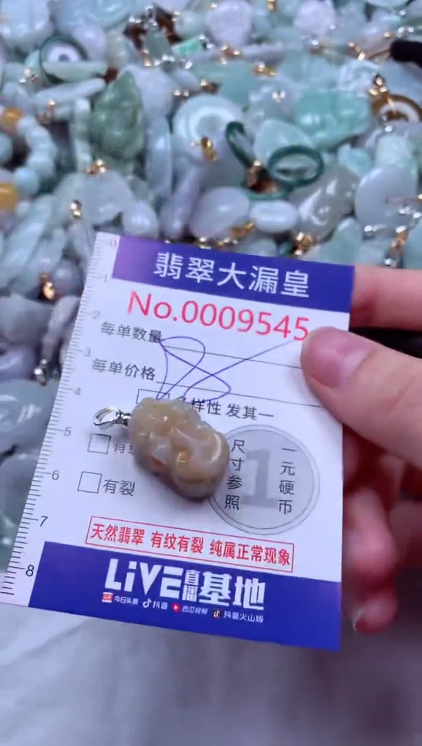 吊坠(不含链)未镶嵌翡翠9545
