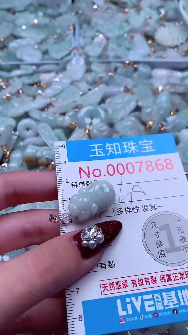 吊坠(不含链)未镶嵌翡翠7868