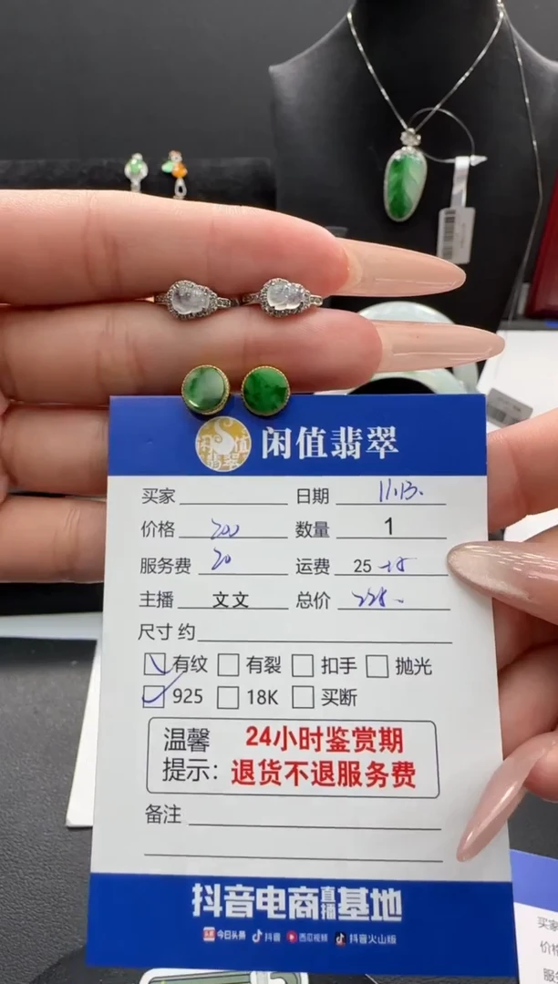 银S925镶嵌翡翠耳饰翡翠耳饰