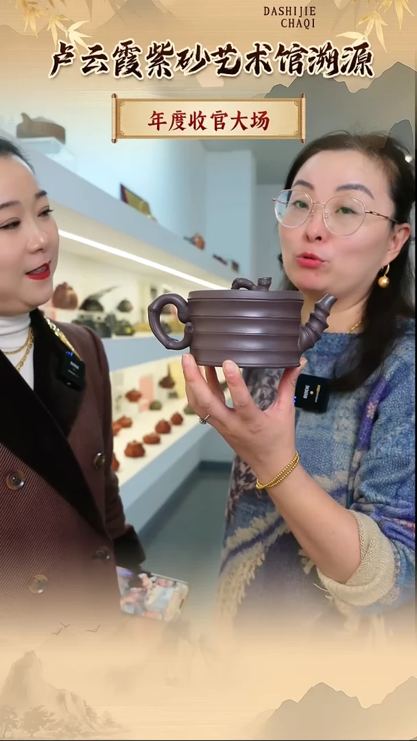 茶壶紫砂卢云霞  黑墩头 竹段350CC