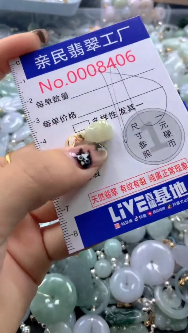 颈饰未镶嵌翡翠8406