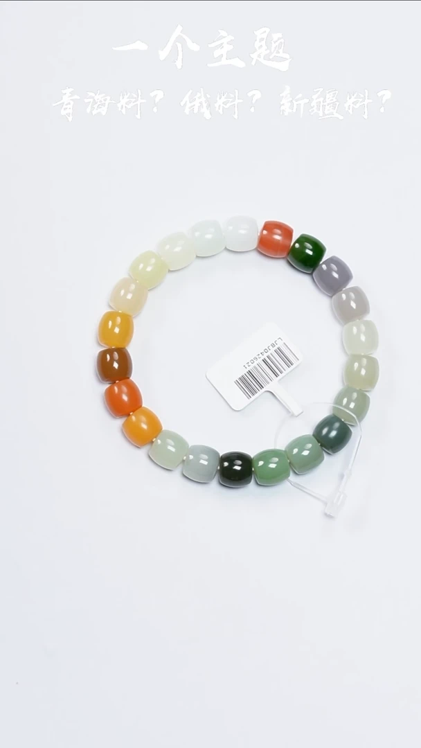 未镶嵌和田玉挂件凯哥推荐和田玉多宝手串9x10mm
