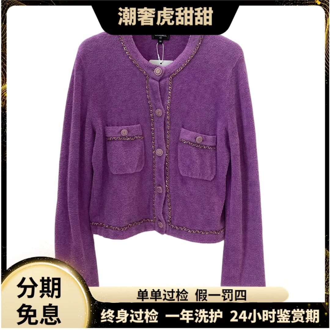 99新 Chanel/香奈儿 Jennie同款 紫色毛巾料开衫外套 38码  CS
