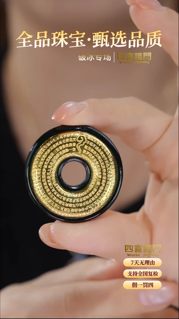 吊坠(不含链)未镶嵌和田玉瑛**1心经和田玉墨玉吊坠 TGD689