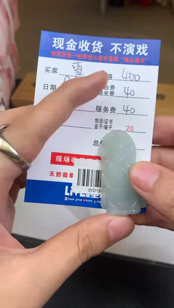 未镶嵌定制翡翠雪**子SYD159600