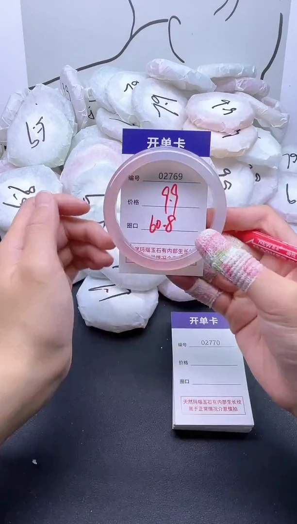 手镯玛瑙/玉髓未镶嵌2769