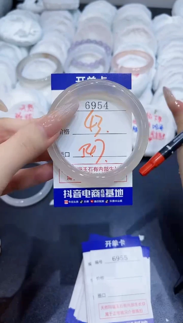 玛瑙/玉髓手镯未镶嵌6954