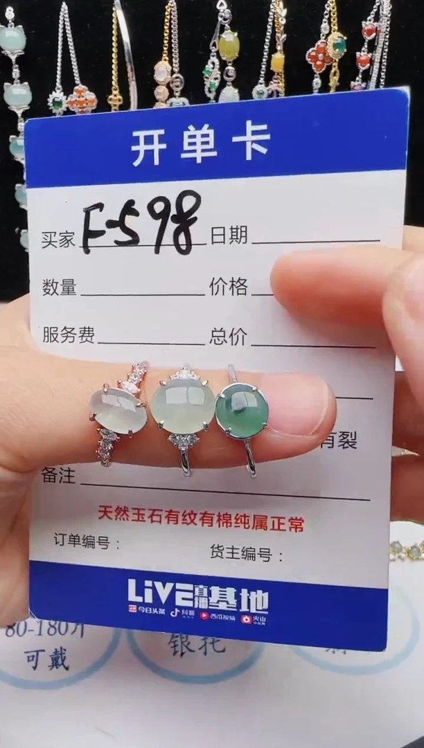 【闪购商品】翡翠戒指银S925镶嵌红星翡翠