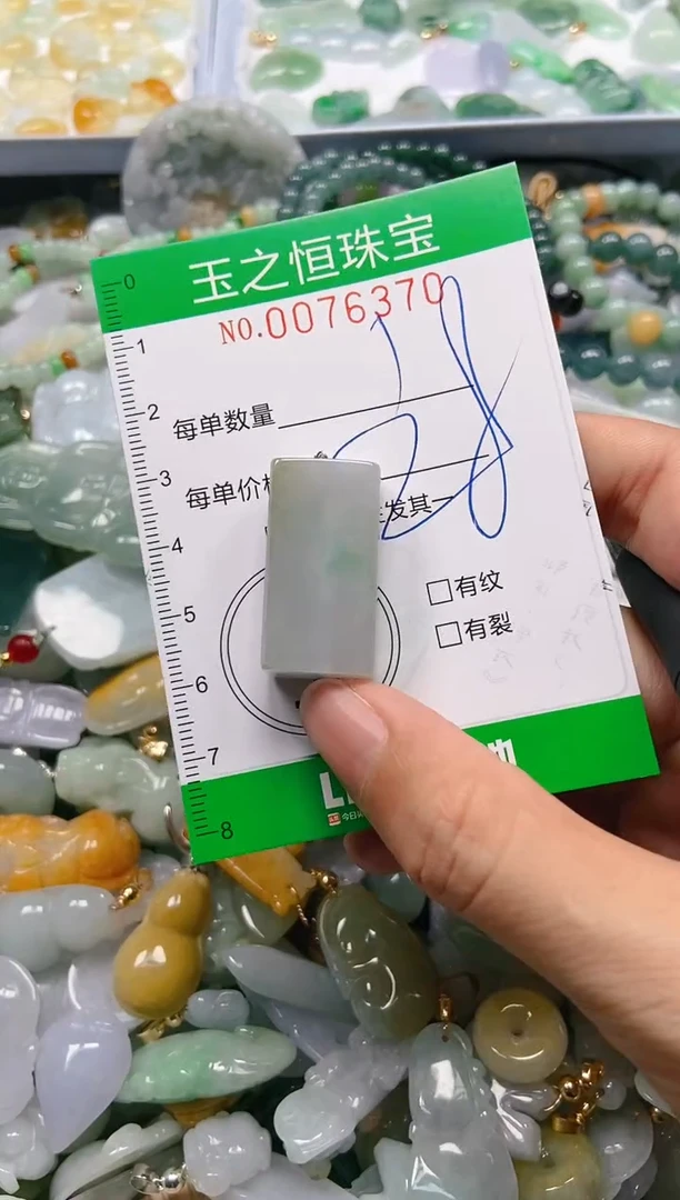 翡翠未镶嵌颈饰闪购0076370